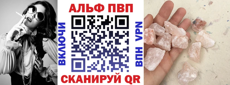 Альфа ПВП мука Снежногорск