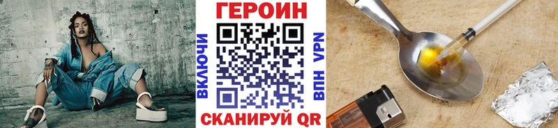 где найти наркотики  Снежногорск  Героин VHQ 
