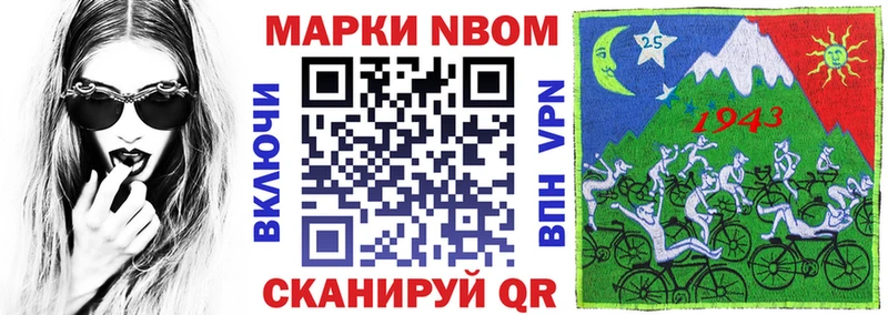 Марки NBOMe 1500мкг omg маркетплейс Снежногорск